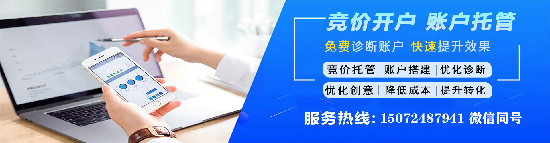 通化竞价开户